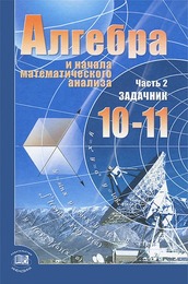 Мордкович, Александрова