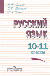 Греков, Крючков, Чешко