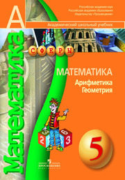 Бунимович, Дорофеев, Суворова