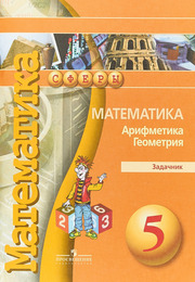 Бунимович, Дорофеев - задачник