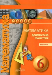 Бунимович, Кузнецова, Минаева - задачник