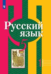 Рыбченкова, Александрова, Глазков