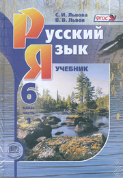 Львова, Львов