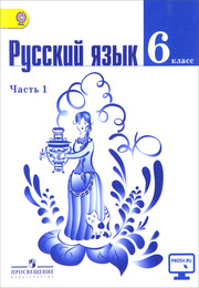 Ладыженская, Баранов, Тростенцова