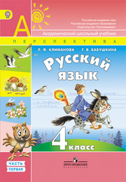 Климанова, Бабушкина